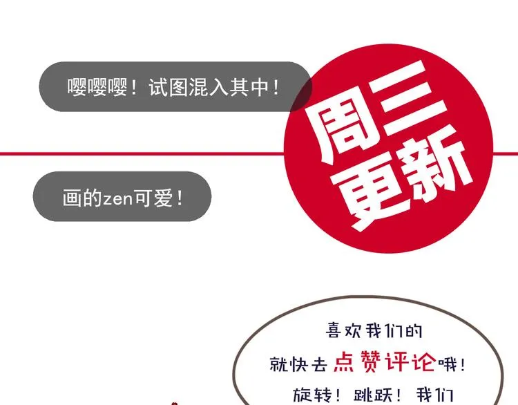第12话 又是那种暧昧眼神 第103页