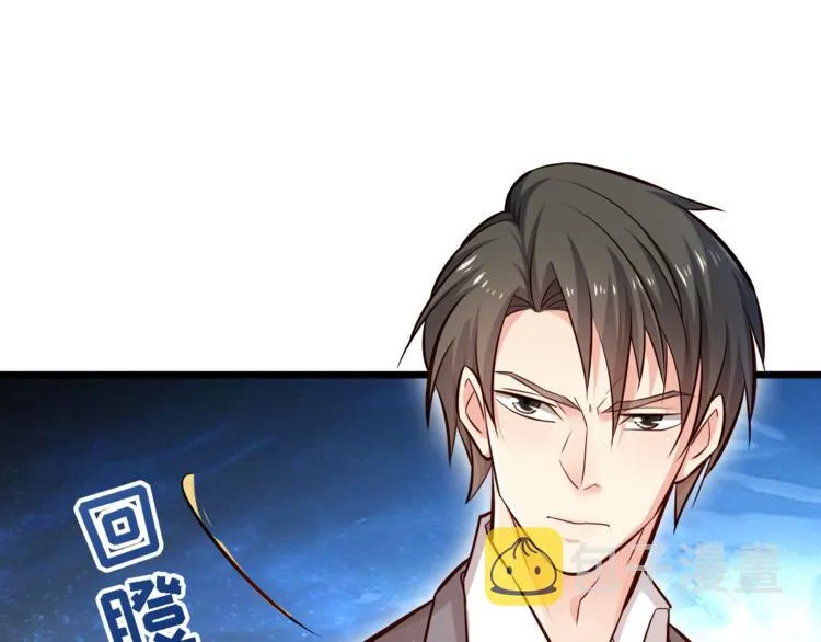 第11话 包养？！ 第19页