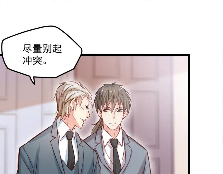 第11话 包养？！ 第25页