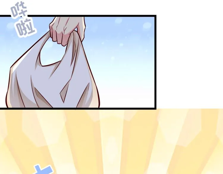 第11话 包养？！ 第88页