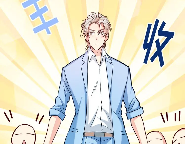 第11话 包养？！ 第89页
