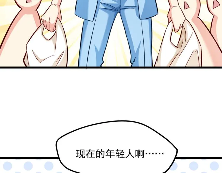 第11话 包养？！ 第90页