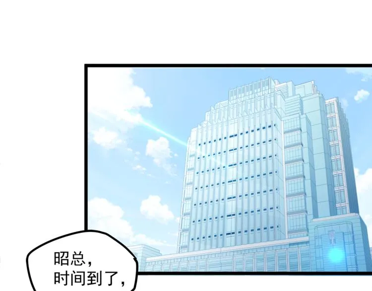 第11话 包养？！ 第92页