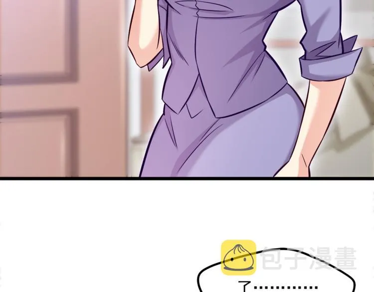 第11话 包养？！ 第94页