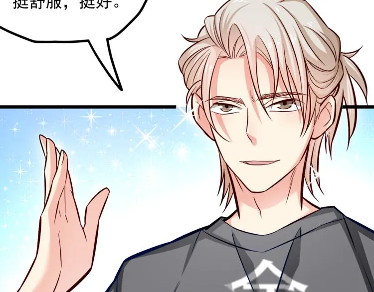 第11话 包养？！ 第101页