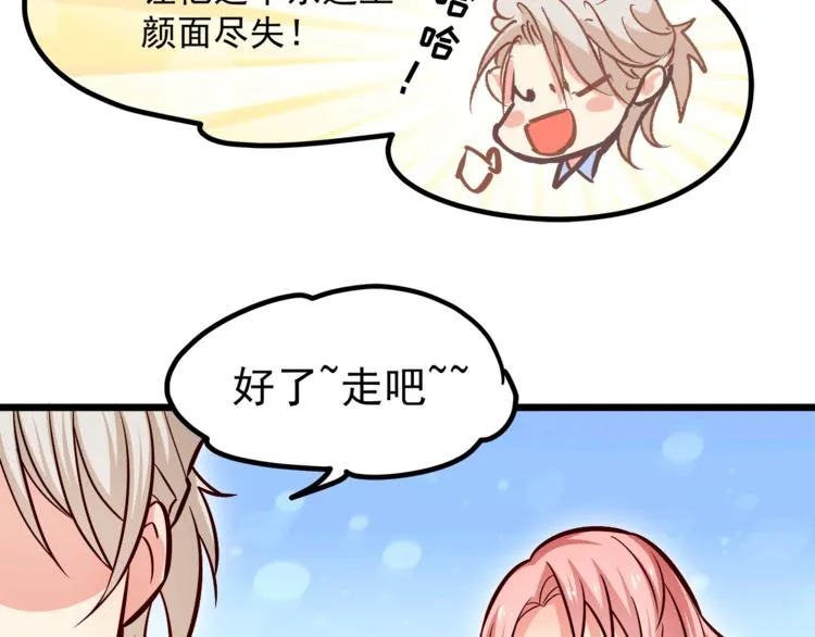 第11话 包养？！ 第103页
