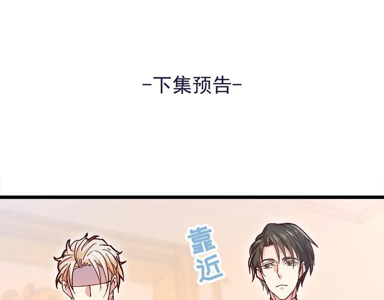 第11话 包养？！ 第107页