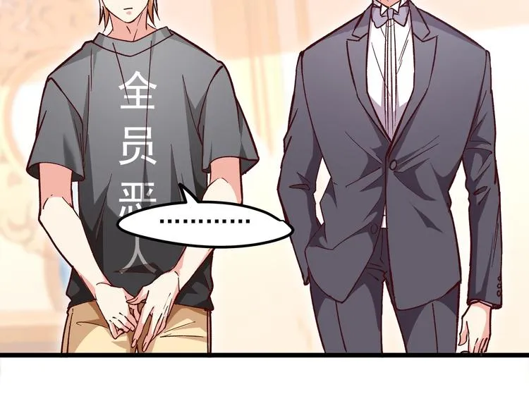 第11话 包养？！ 第108页