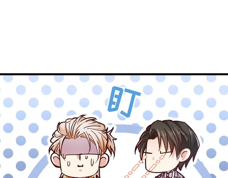 第11话 包养？！ 第109页
