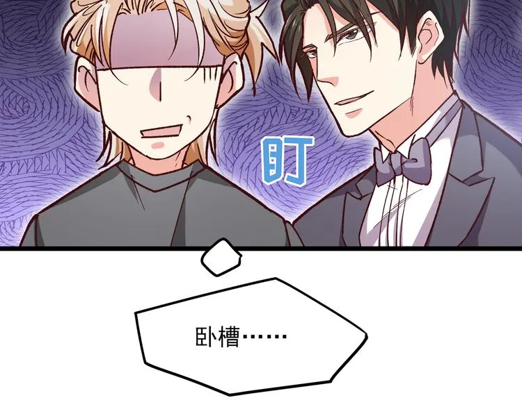 第11话 包养？！ 第111页