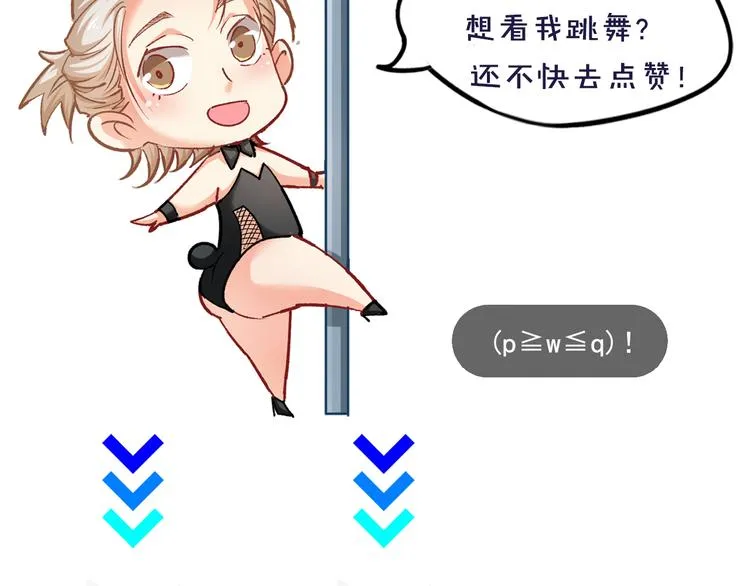 第11话 包养？！ 第116页