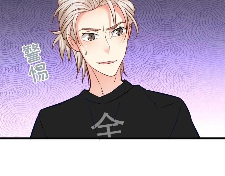 第13话 美人总裁？ 第8页