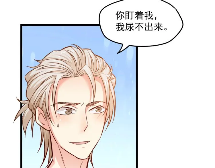 第13话 美人总裁？ 第17页