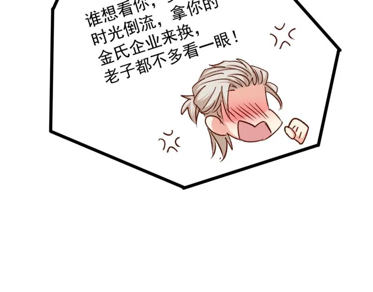 第13话 美人总裁？ 第22页