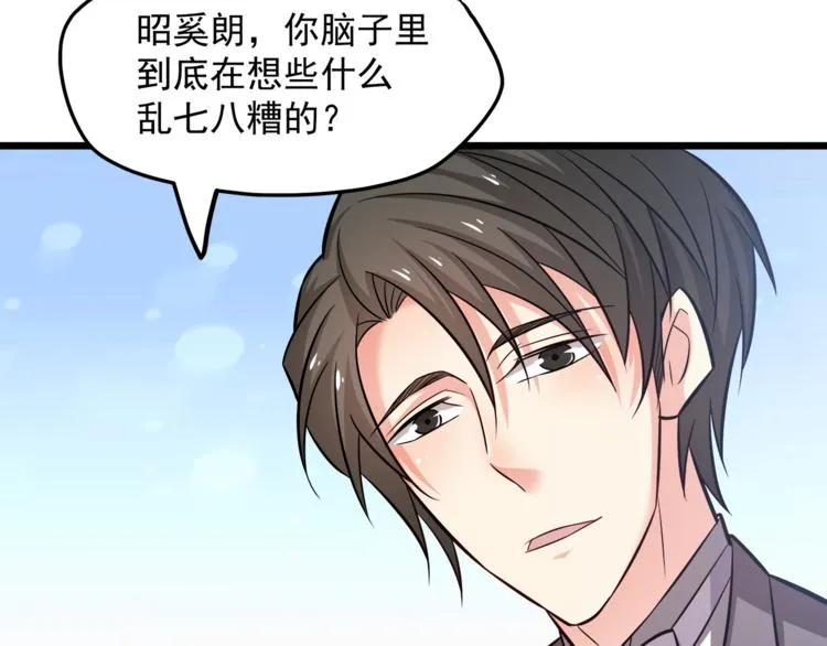 第13话 美人总裁？ 第40页