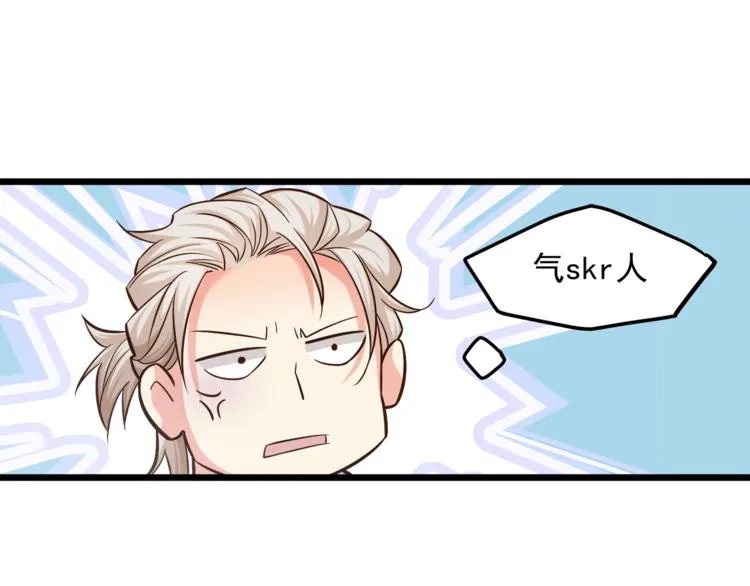 第13话 美人总裁？ 第54页