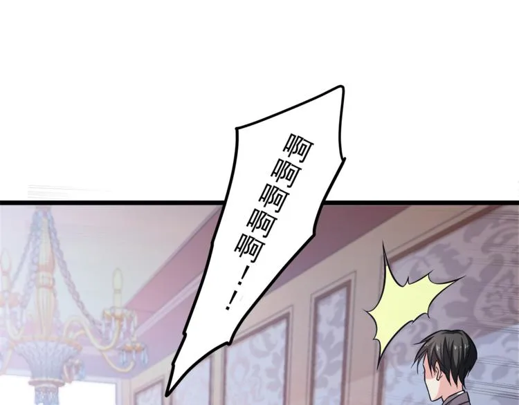 第13话 美人总裁？ 第55页