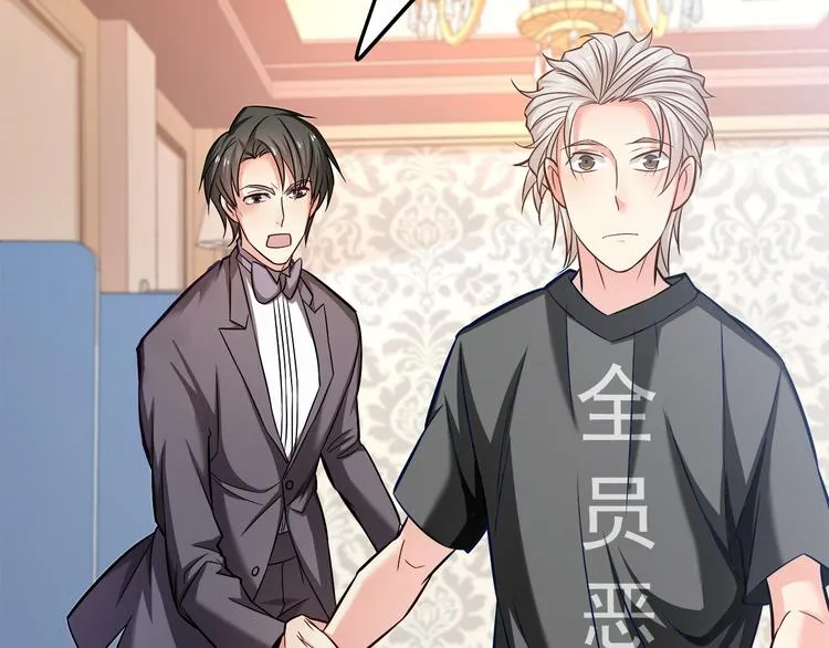 第13话 美人总裁？ 第59页