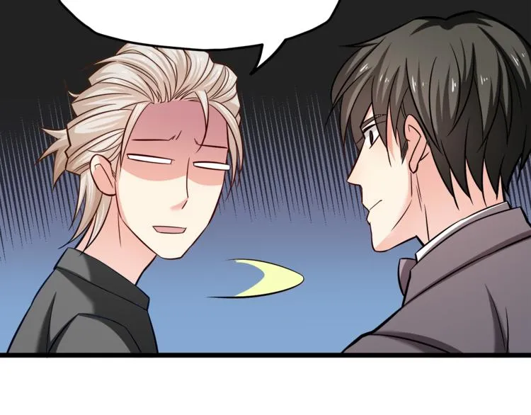 第13话 美人总裁？ 第61页