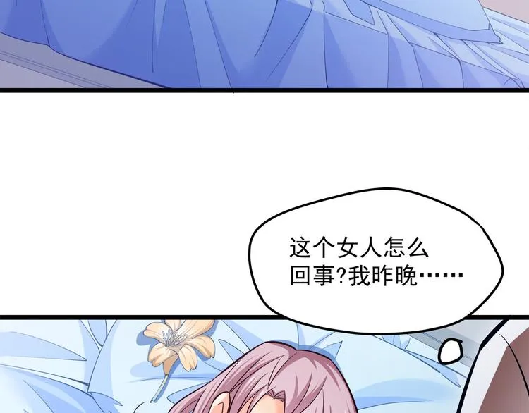 第13话 美人总裁？ 第78页