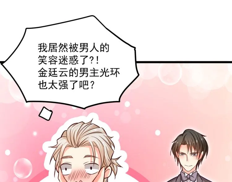 第14话 你想怎么和我解释！ 第7页