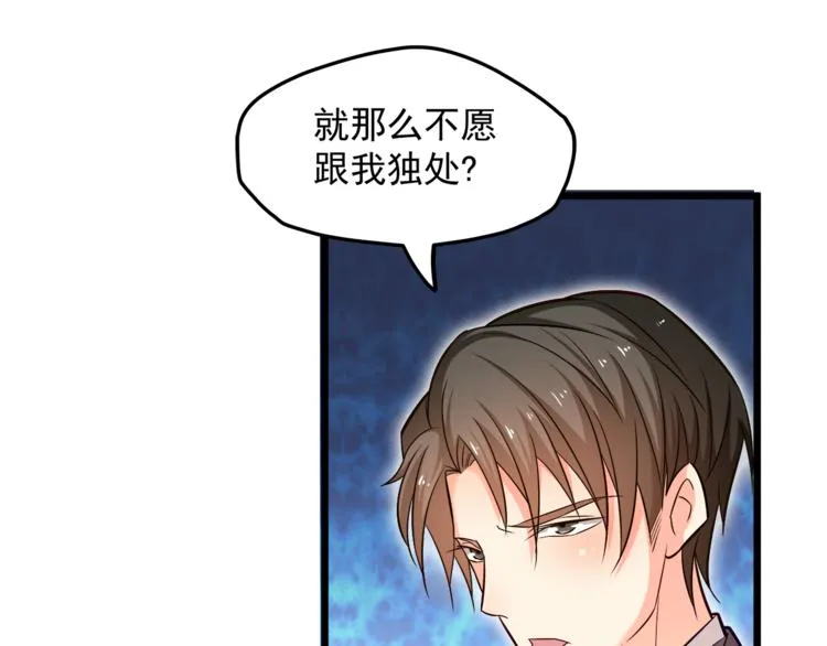 第14话 你想怎么和我解释！ 第10页