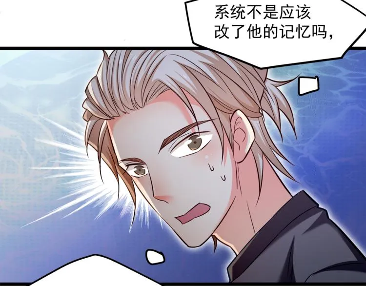 第14话 你想怎么和我解释！ 第14页