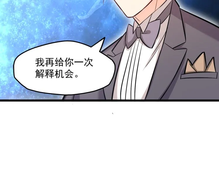 第14话 你想怎么和我解释！ 第17页