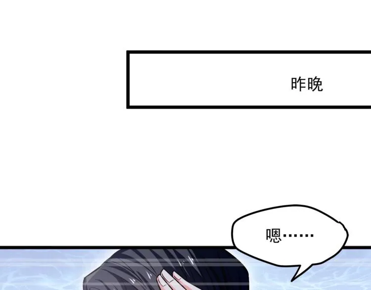 第14话 你想怎么和我解释！ 第18页