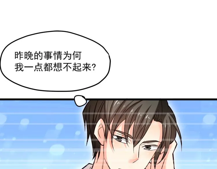 第14话 你想怎么和我解释！ 第23页