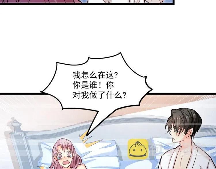 第14话 你想怎么和我解释！ 第26页