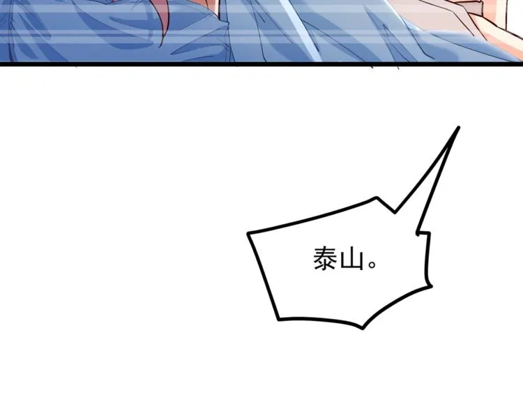第14话 你想怎么和我解释！ 第29页