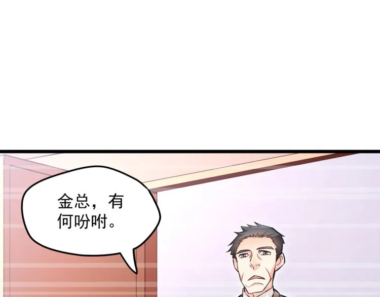 第14话 你想怎么和我解释！ 第31页
