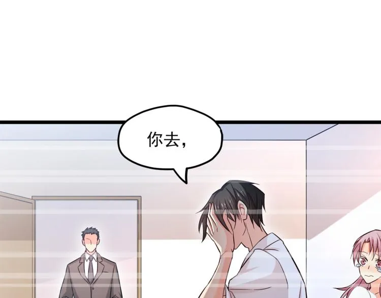第14话 你想怎么和我解释！ 第34页
