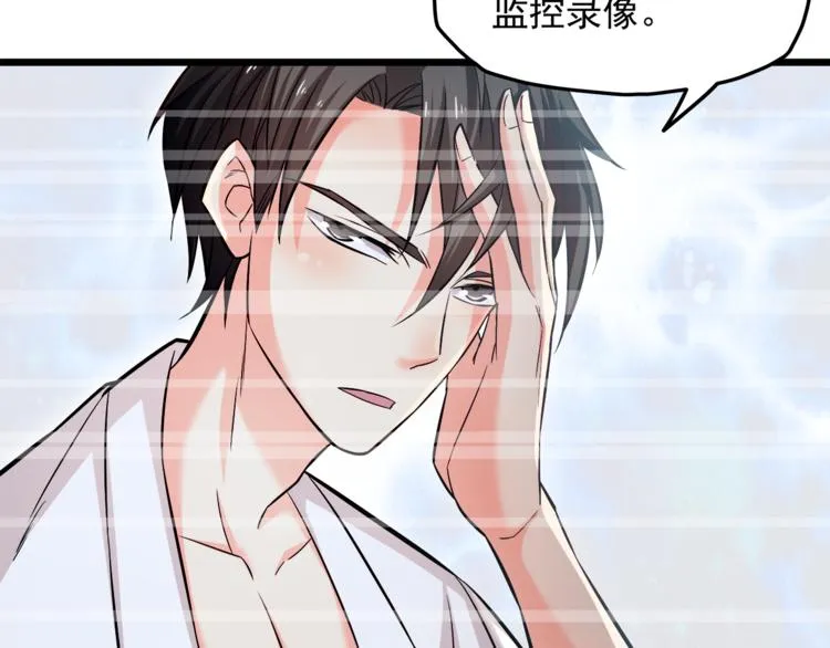 第14话 你想怎么和我解释！ 第36页