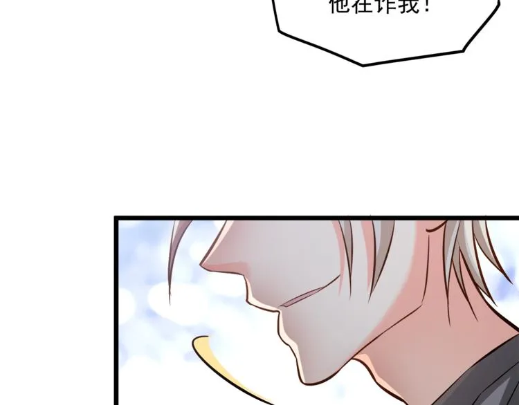 第14话 你想怎么和我解释！ 第49页