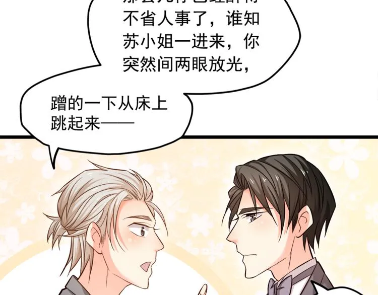 第14话 你想怎么和我解释！ 第52页