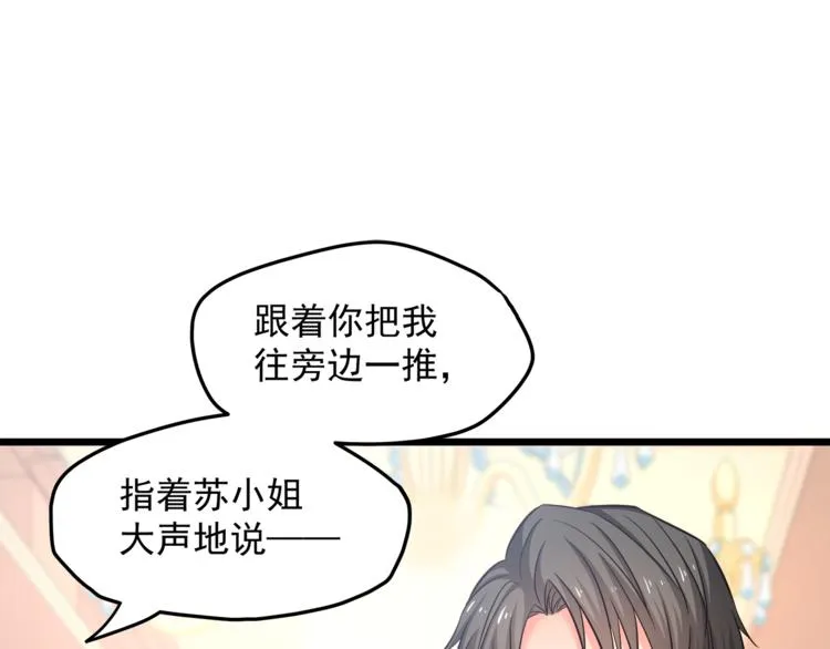 第14话 你想怎么和我解释！ 第55页