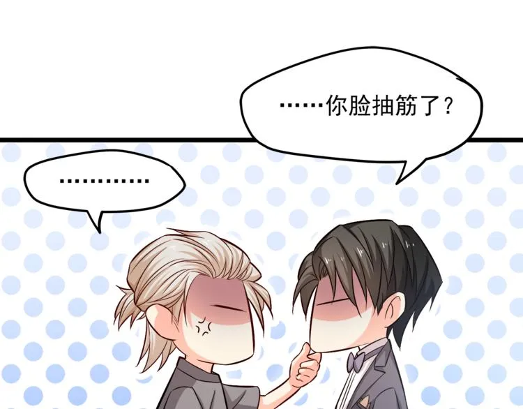 第14话 你想怎么和我解释！ 第59页