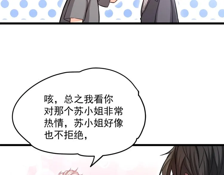 第14话 你想怎么和我解释！ 第60页