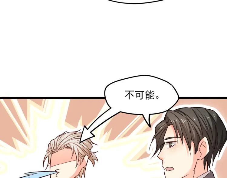 第14话 你想怎么和我解释！ 第62页