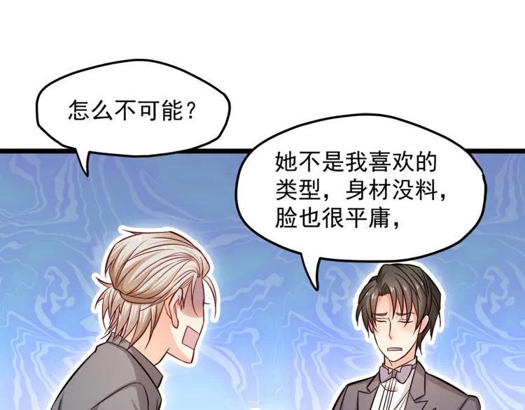 第14话 你想怎么和我解释！ 第64页