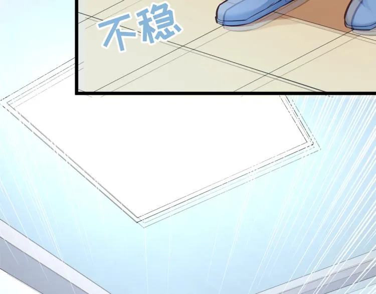 第14话 你想怎么和我解释！ 第97页