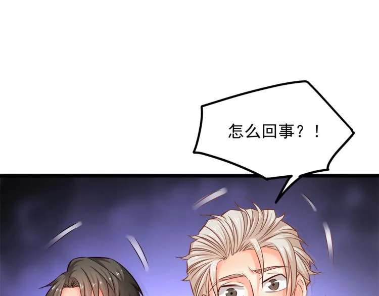 第14话 你想怎么和我解释！ 第100页