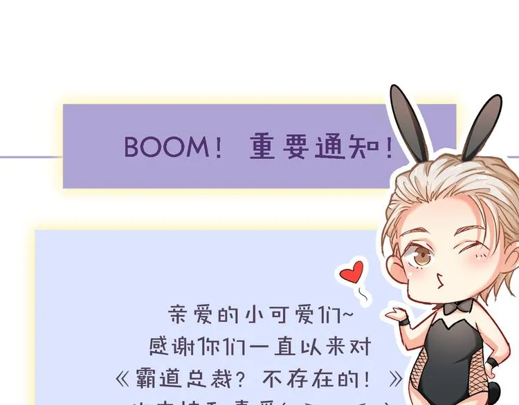 第14话 你想怎么和我解释！ 第112页