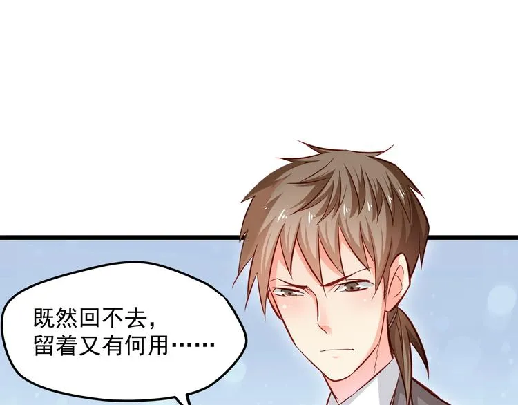 第15话 电梯“调情”？ 第8页