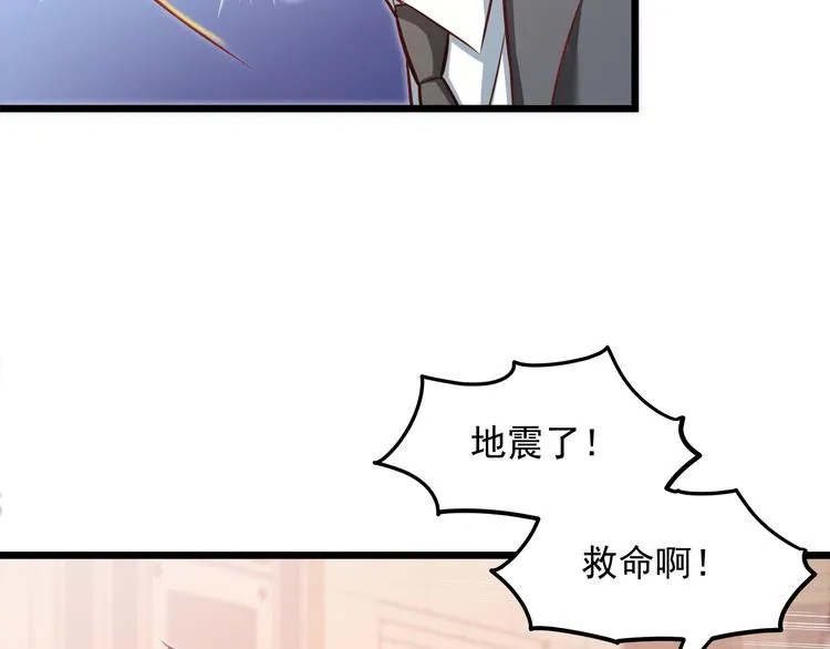 第15话 电梯“调情”？ 第22页
