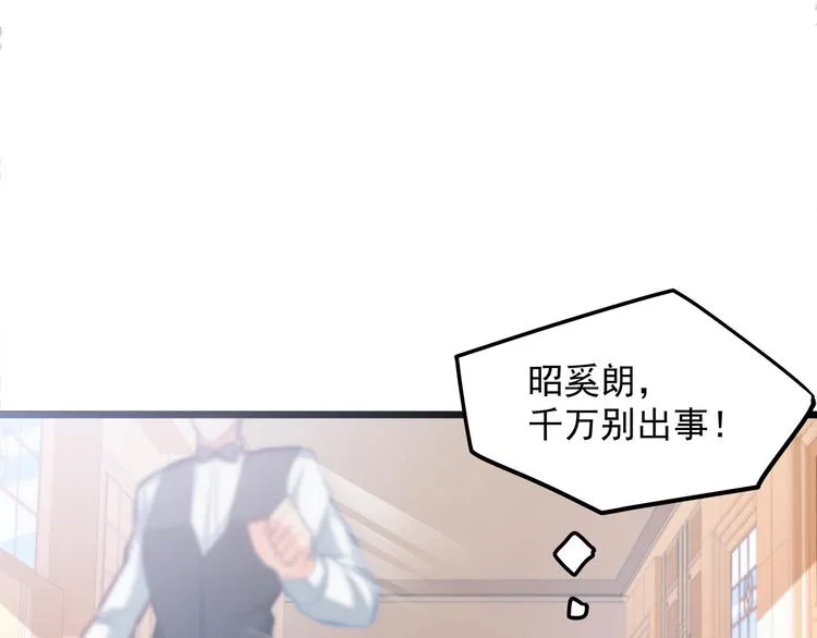 第15话 电梯“调情”？ 第24页