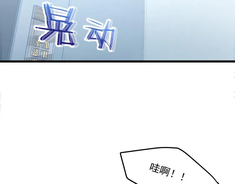 第15话 电梯“调情”？ 第28页