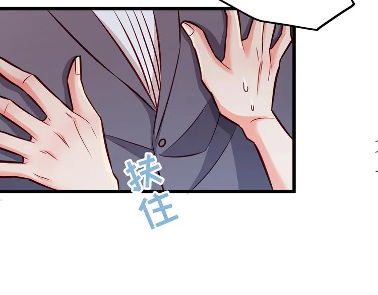 第15话 电梯“调情”？ 第29页